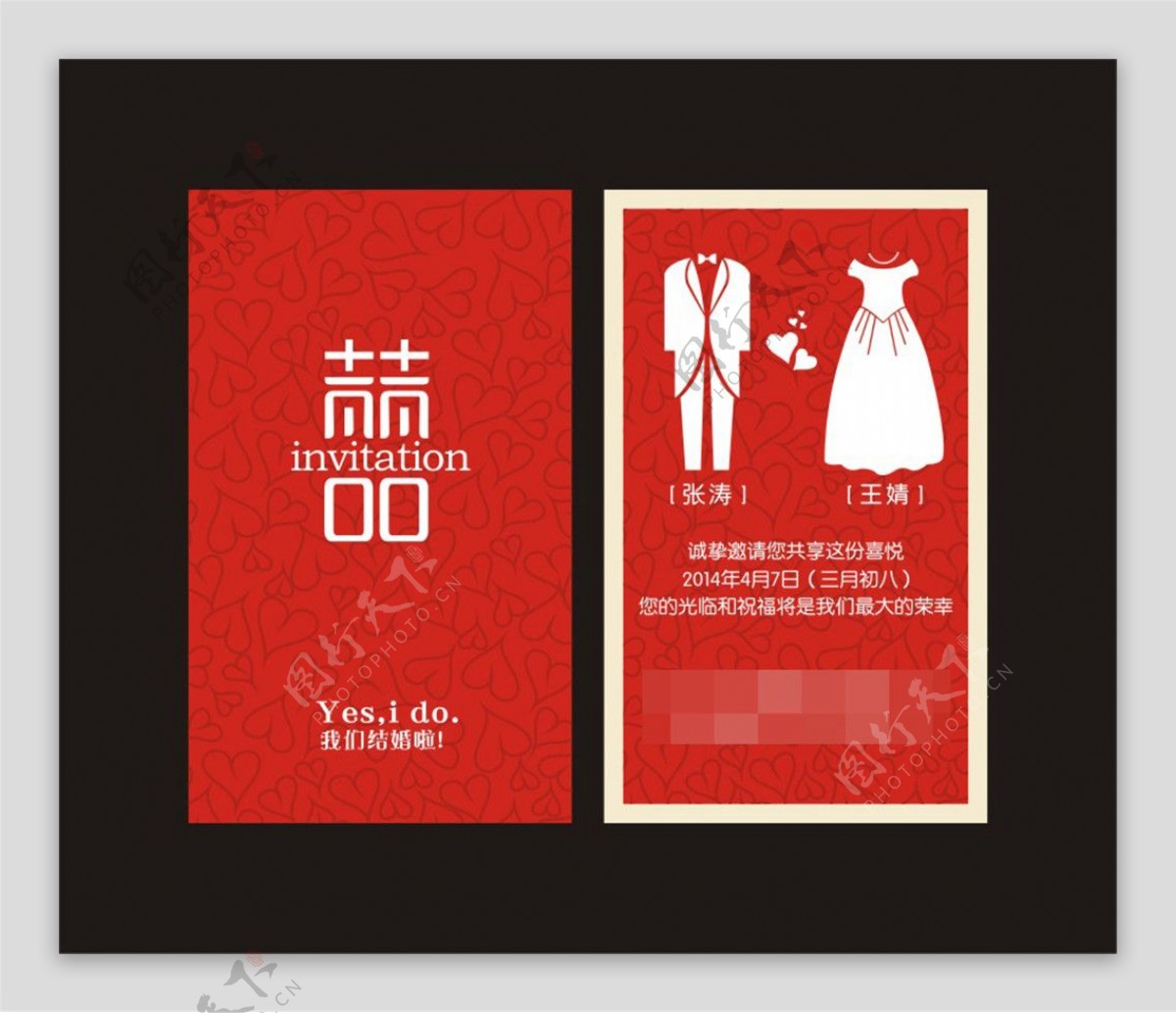 红色中国风创意婚庆名片
