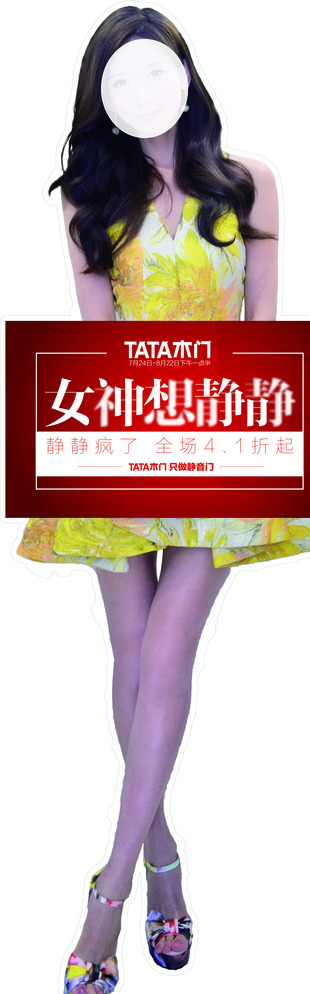 tata木门她他木门图片