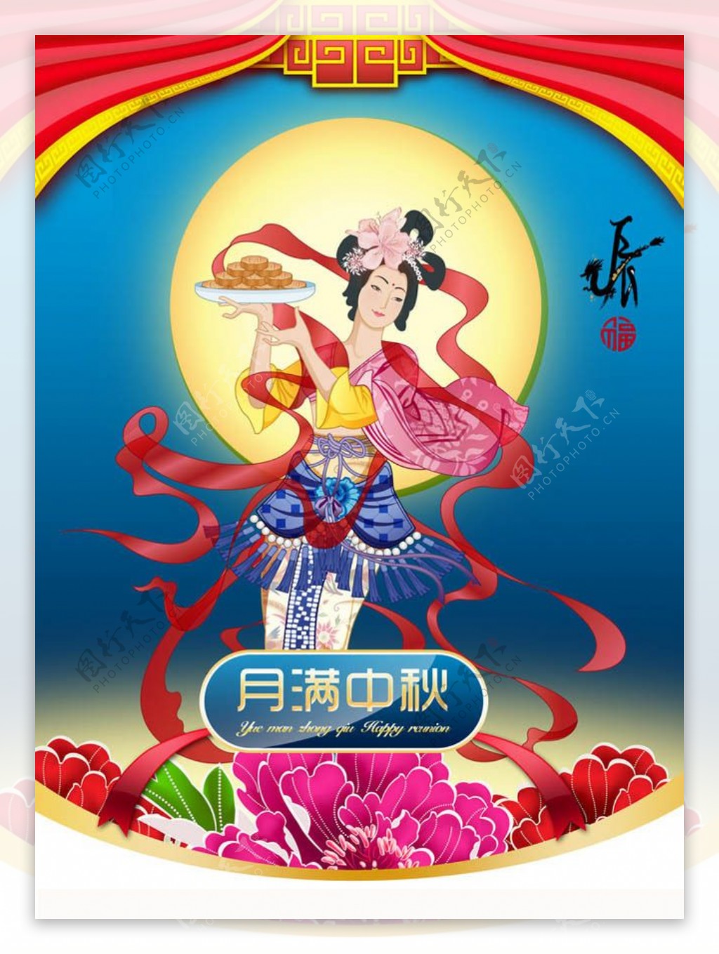 中秋节送月广告设计PSD素材