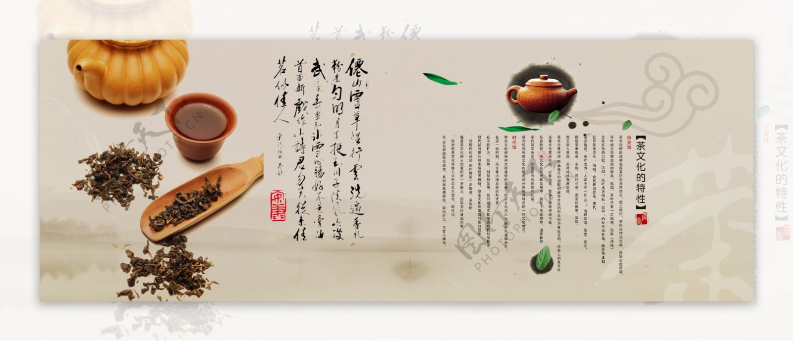 淡雅茶文化展板海报中国风背景素材8