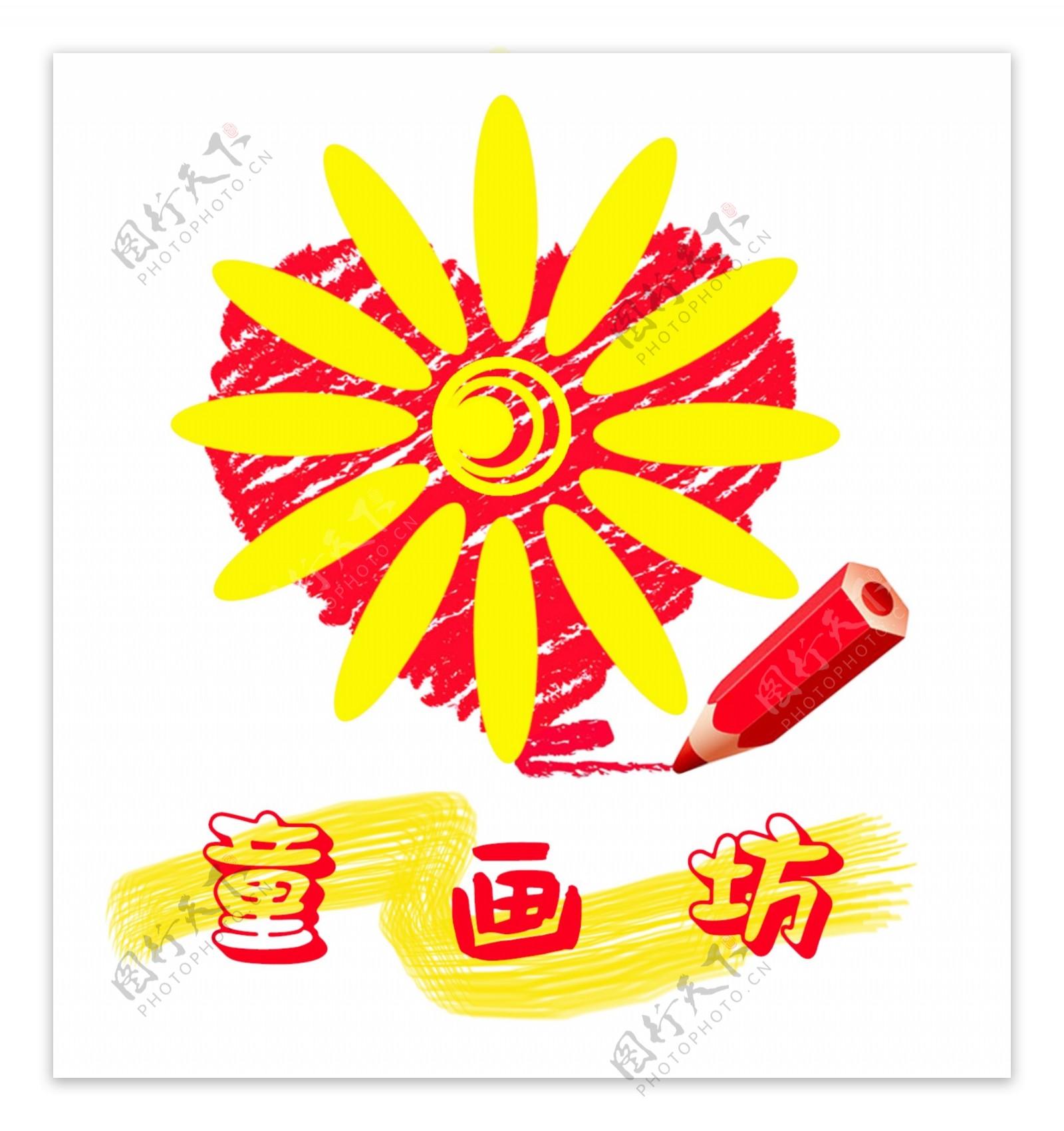 美术向日癸心型童画坊画室标志宣传LOGO