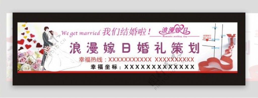 婚庆公司