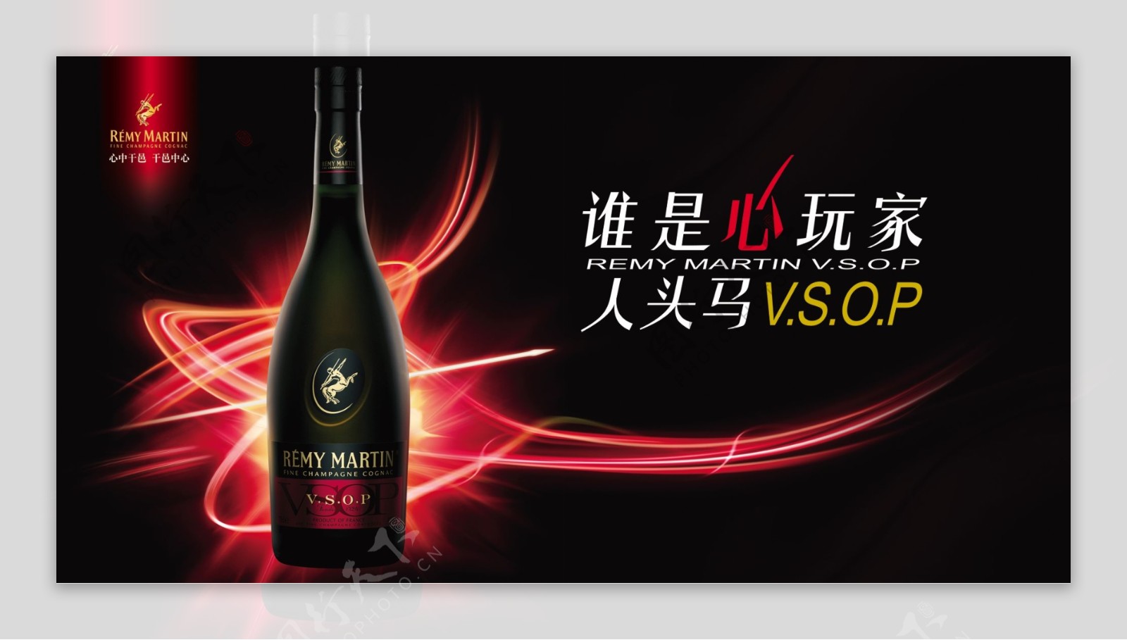 创意X.O葡萄酒广告PSD素材