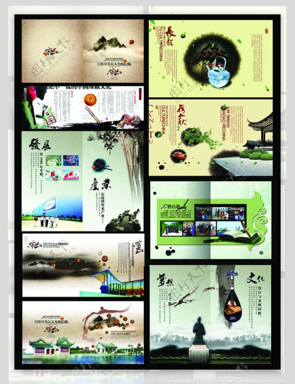 中国风水墨画册设计PSD素材