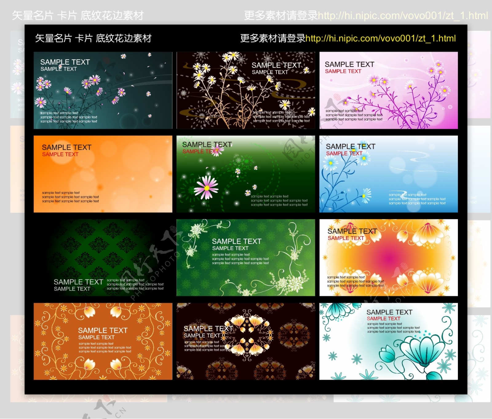 韩国花纹名片卡片模板设计矢量素材
