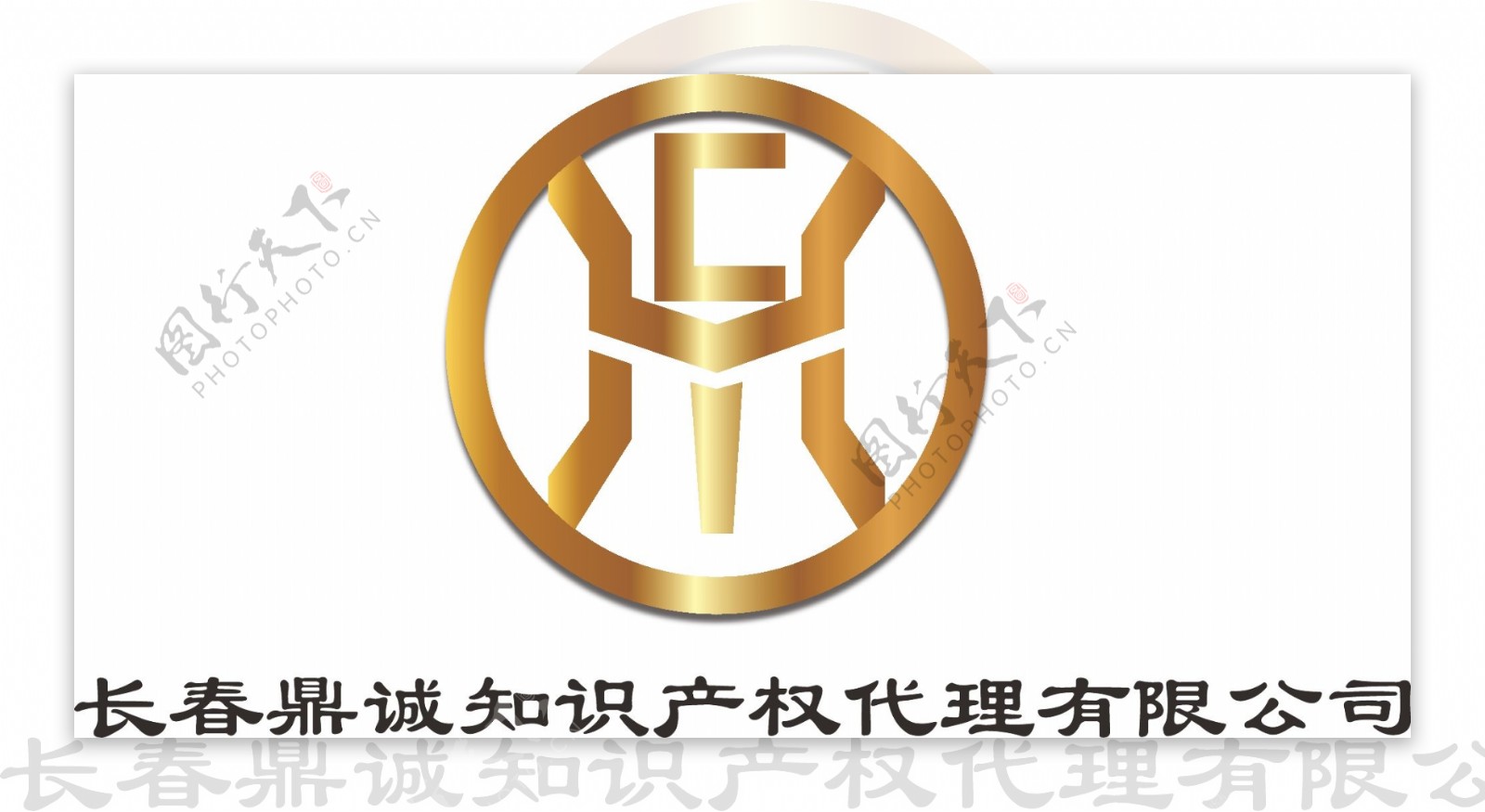 代理公司鼎诚logo设计