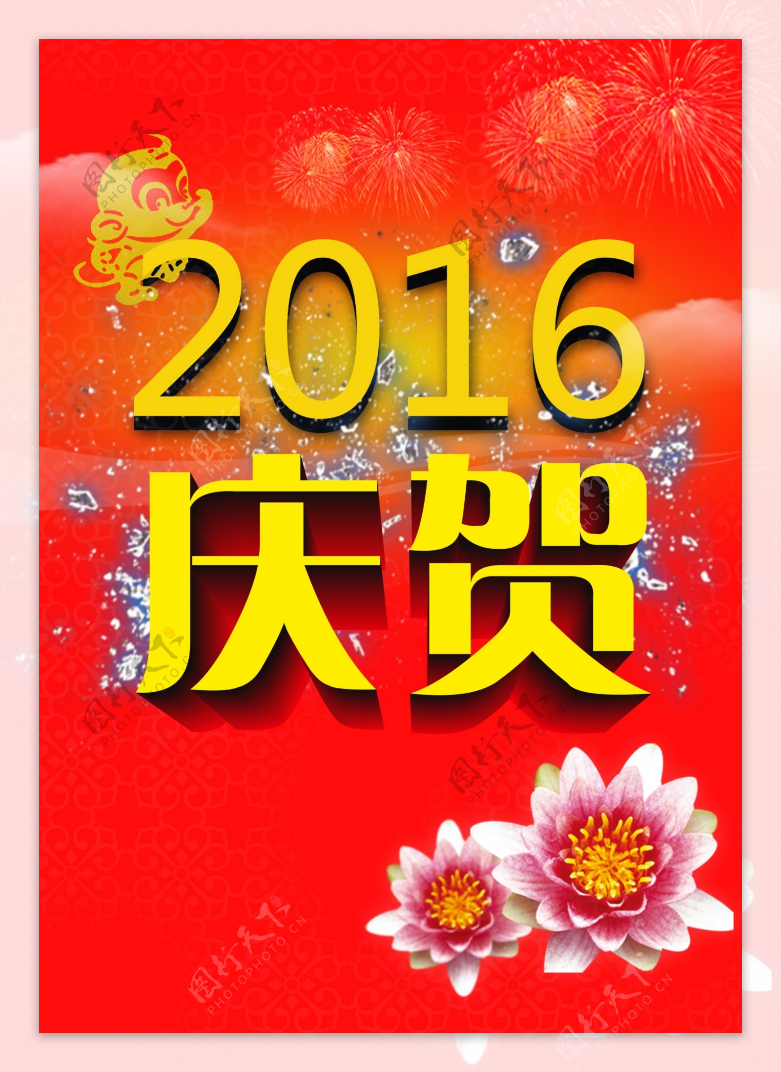 2016猴年新春宣传单海报设计