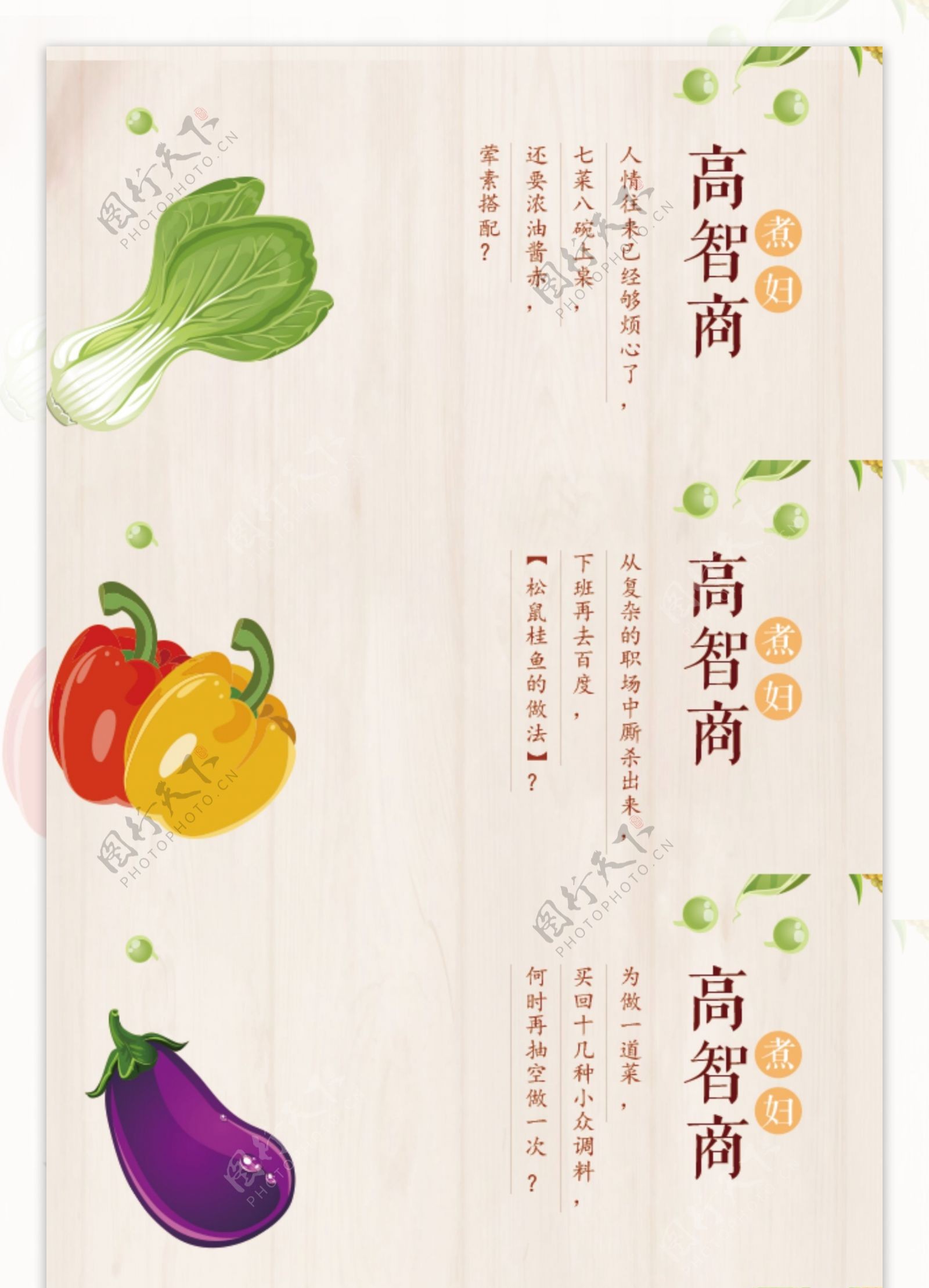 水果蔬菜烹饪食材海报