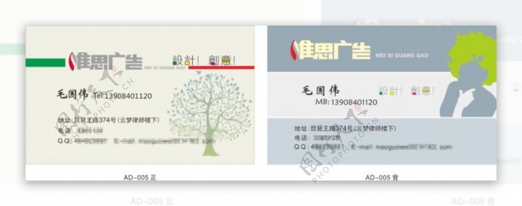 创意公司名片