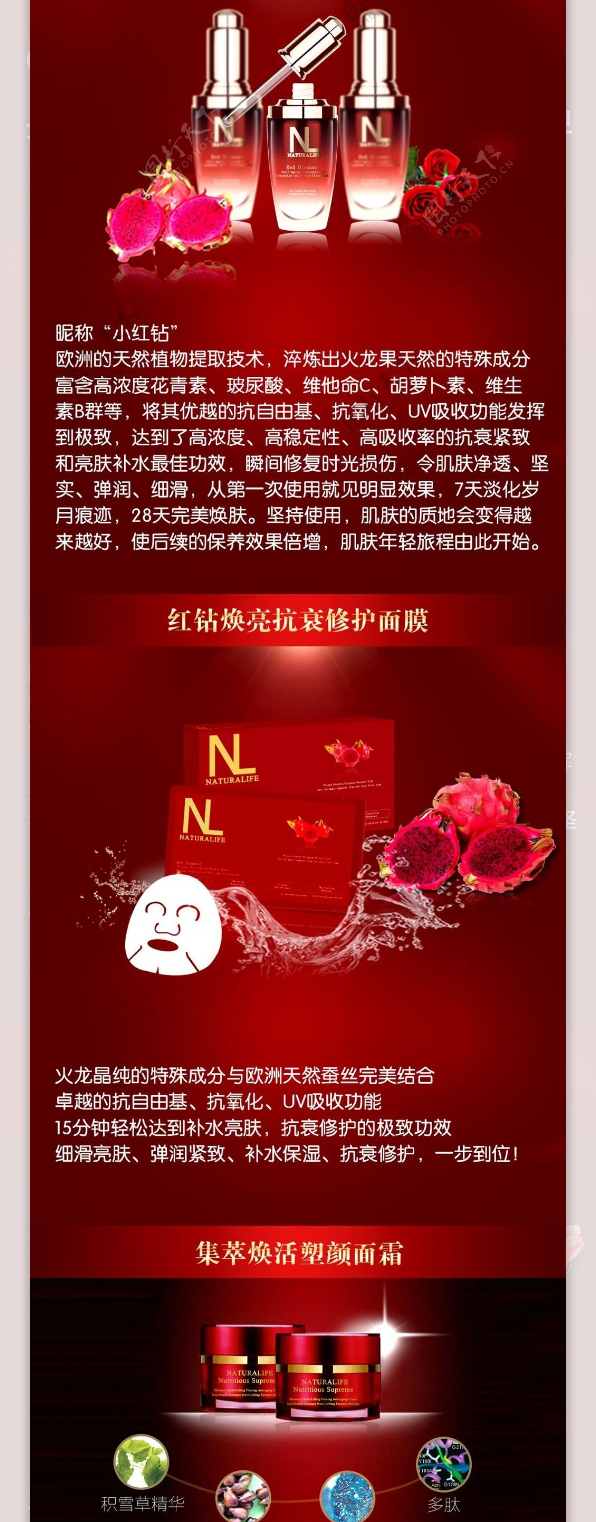 越美NL荣登CCTV央视网商城海报