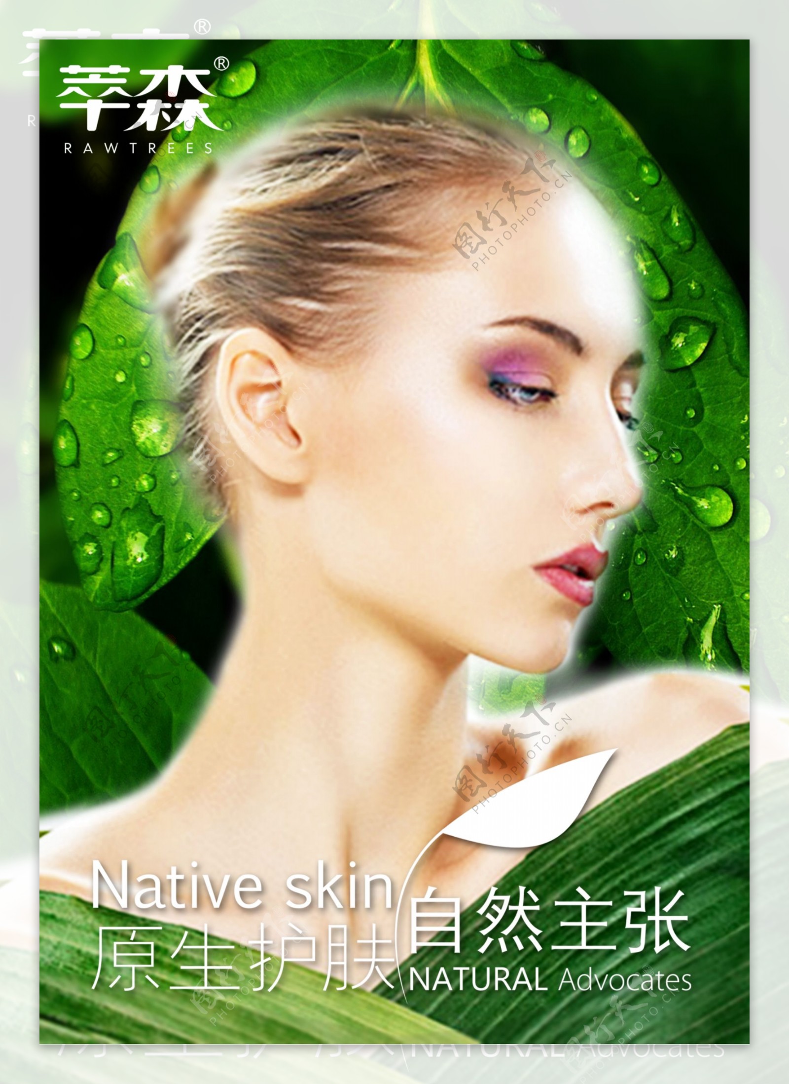 森林品牌意境海报绿色自然美女形象图