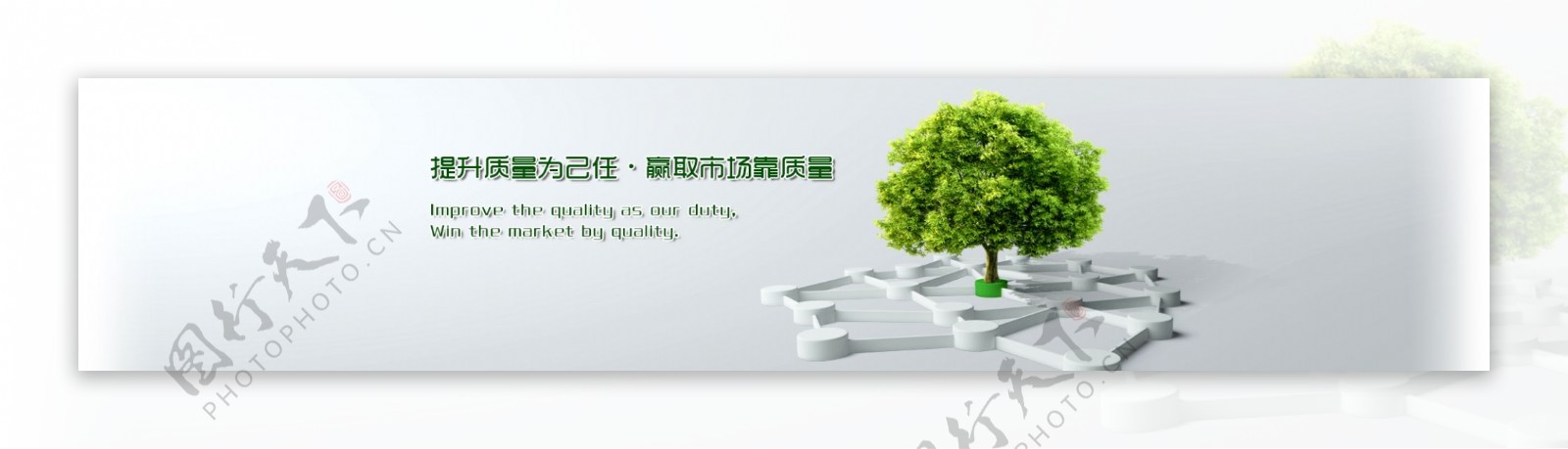 公司企业文化网站banner图