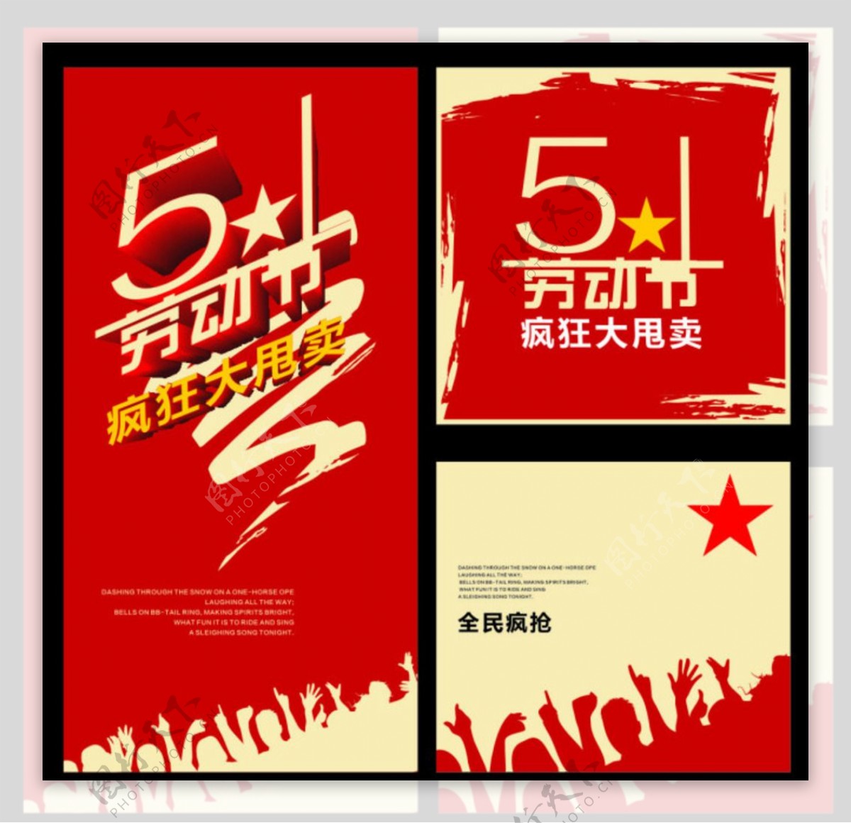 五一劳动节革命背景