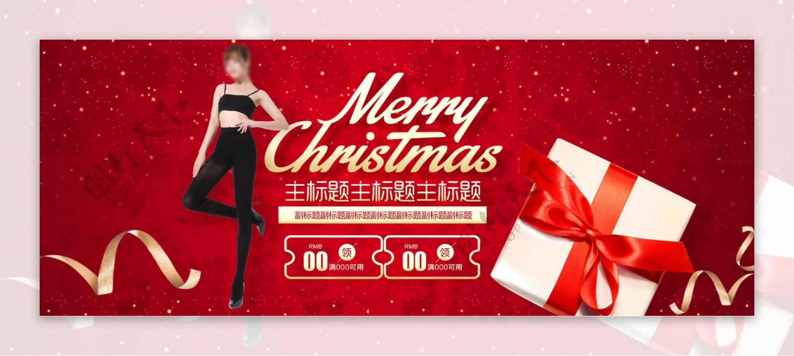 2017春节新年圣诞节海报banner