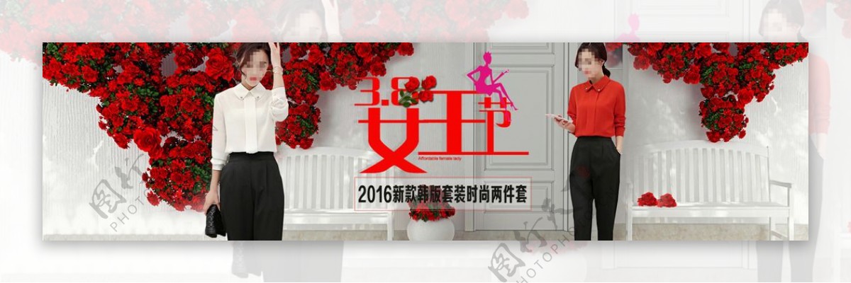 淘宝天猫京东女装海报三八妇女节女神节海报