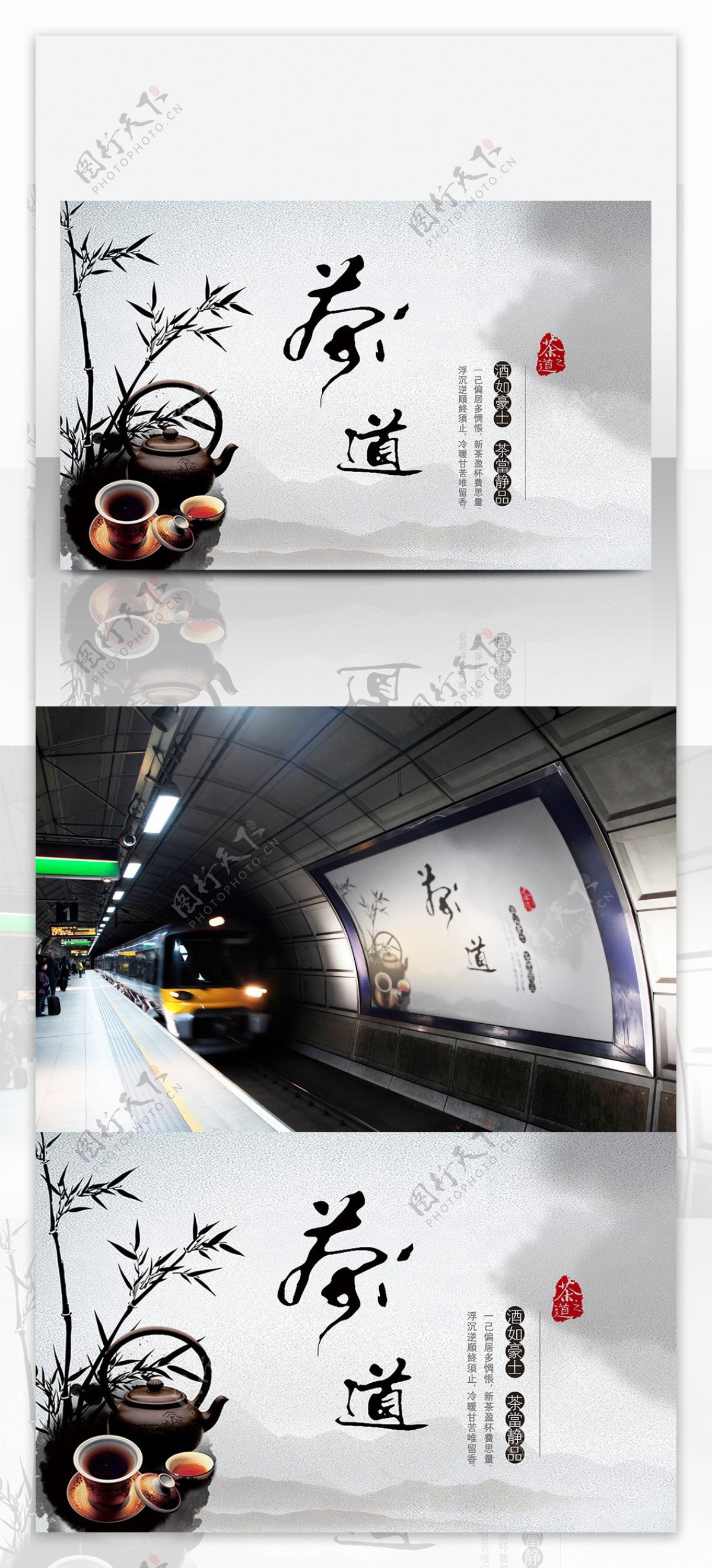 茶文化中国风茶道海报
