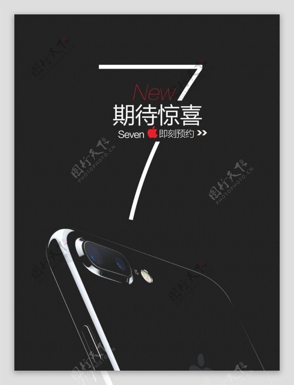 iphone7预订广告