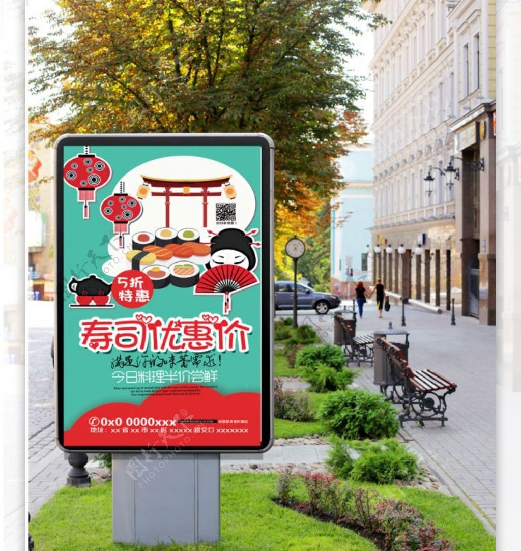 寿司美食海报设计