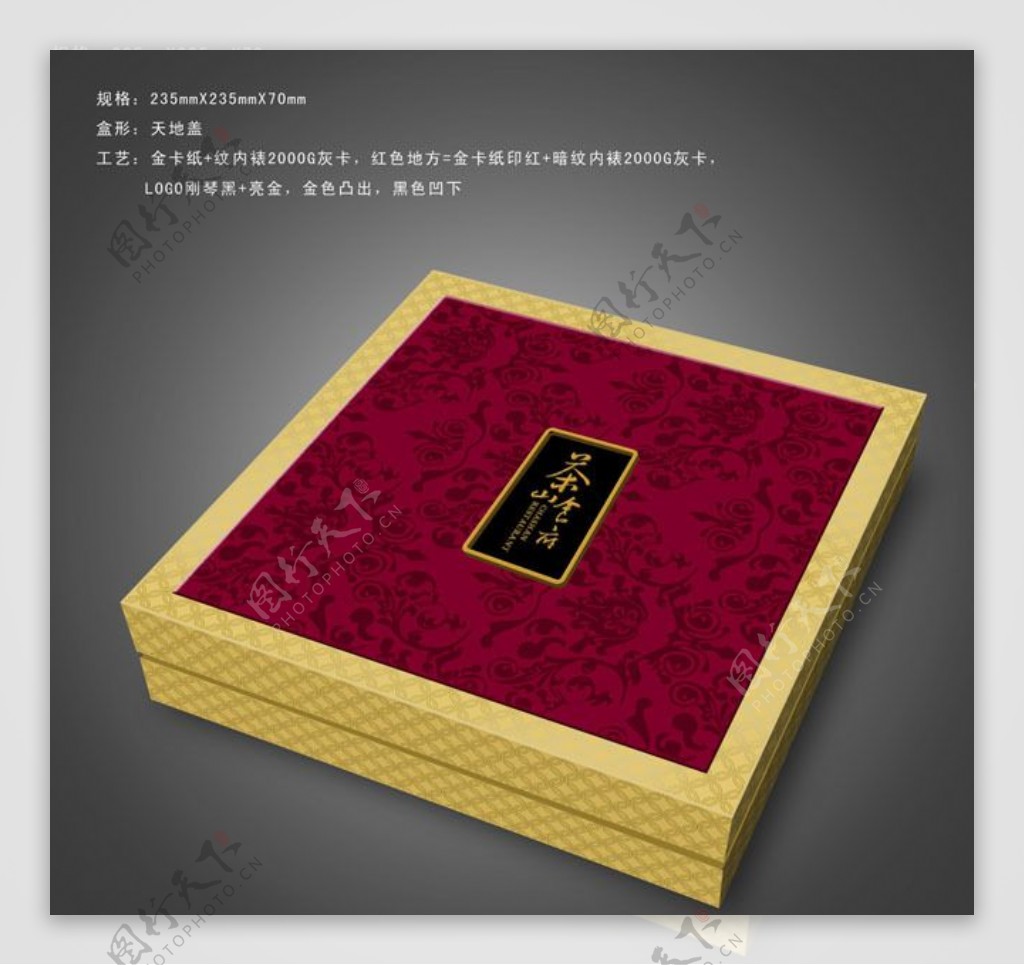 暗红花纹月饼盒包装设计矢量素材