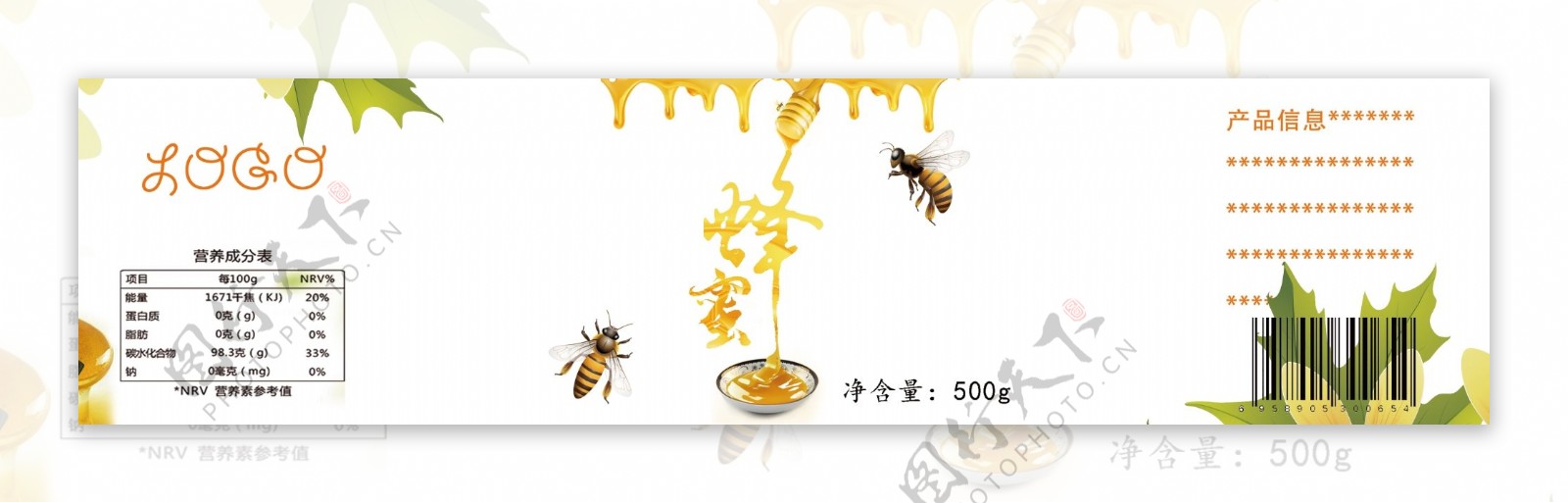 蜂蜜不干胶标签