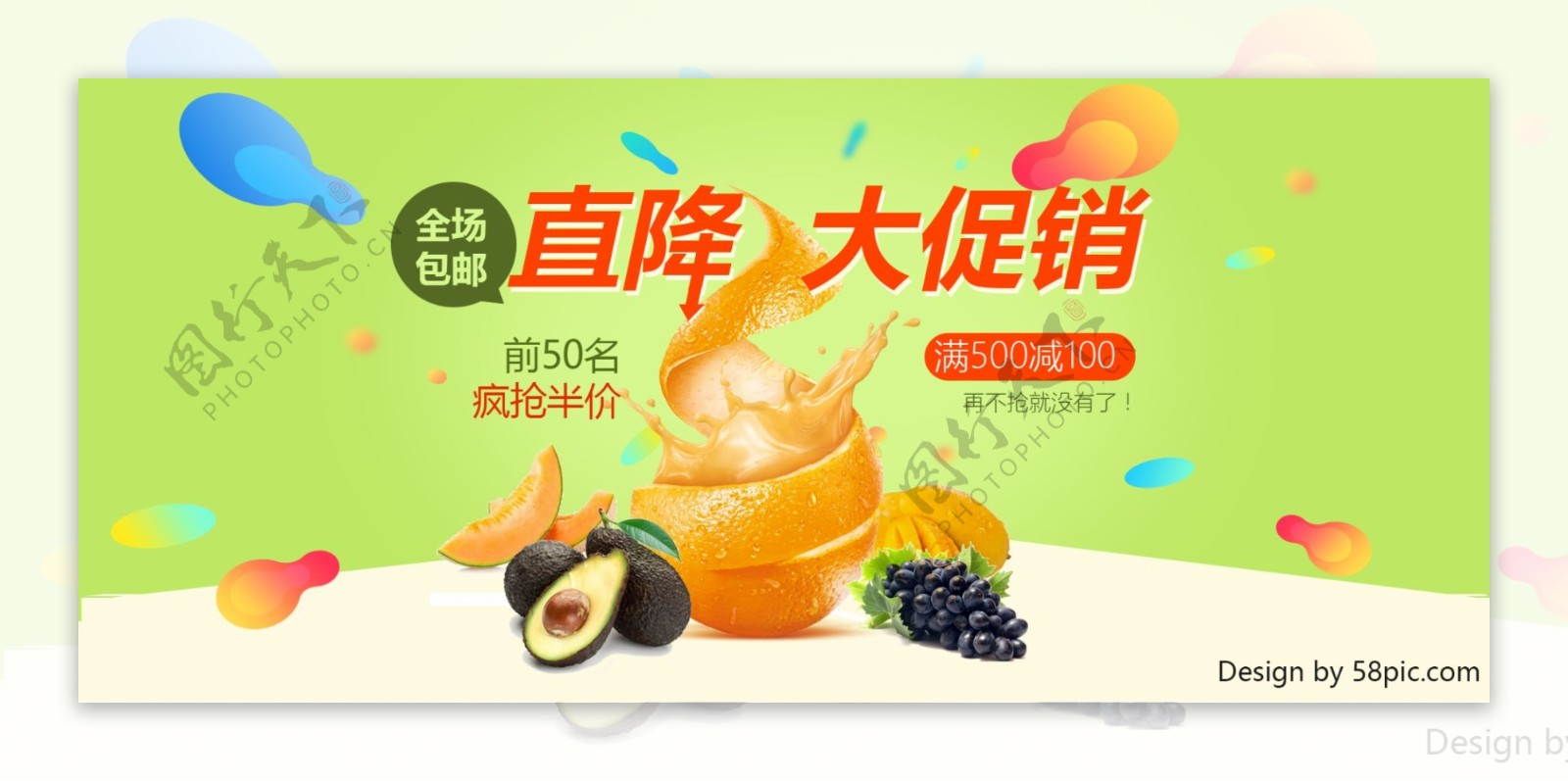 淘宝电商夏季美食水果促销海报banner