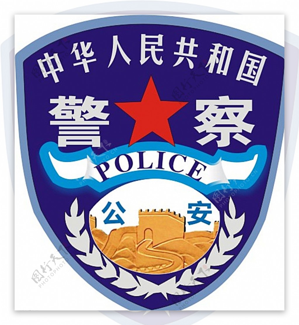 公安系统警察臂章图片