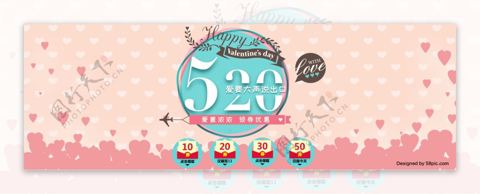 520淘宝首页天猫轮播海报banner