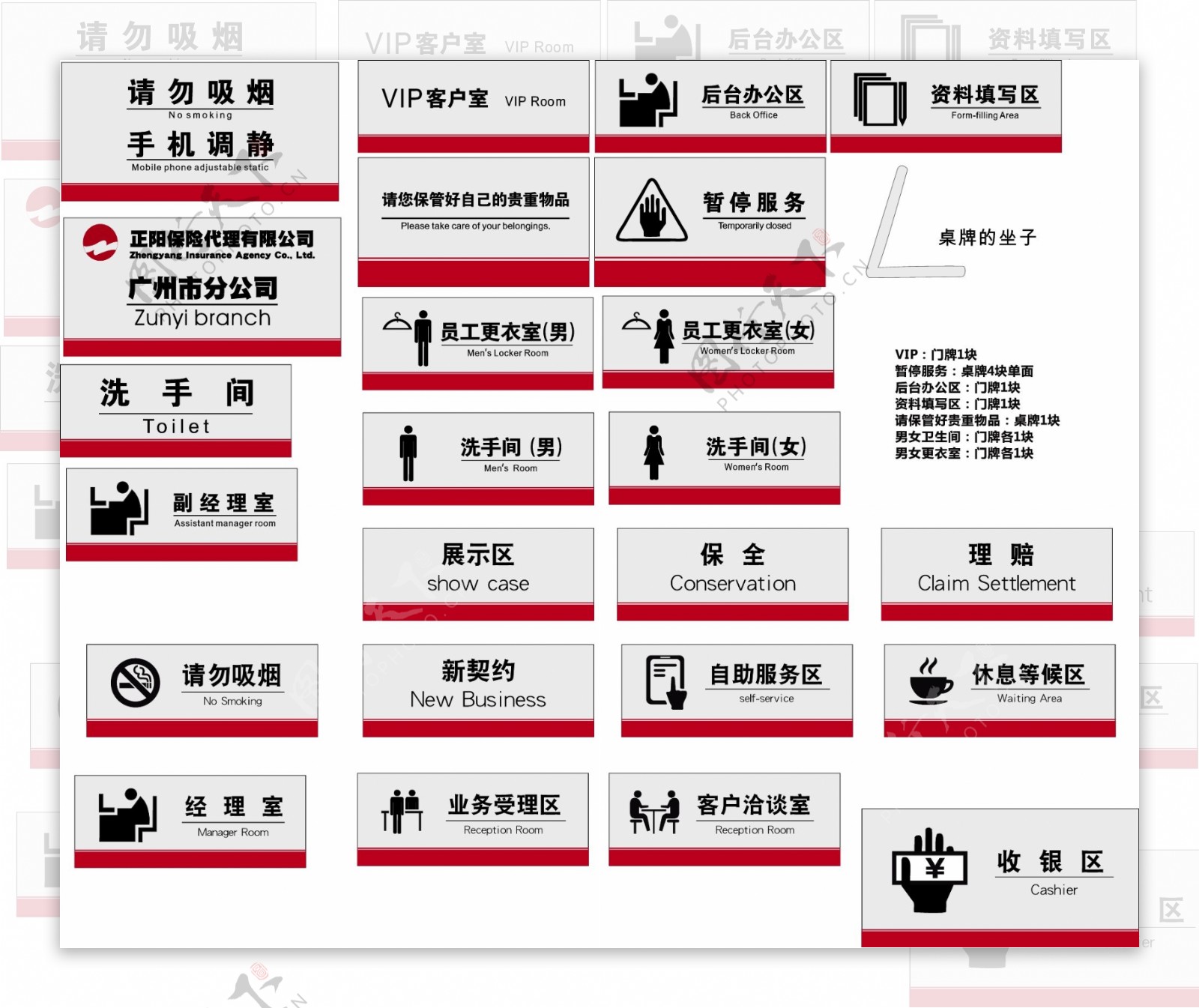 门牌标识