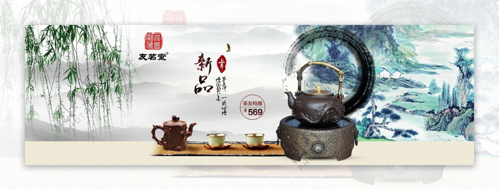 茶具中国风茶壶海报banner