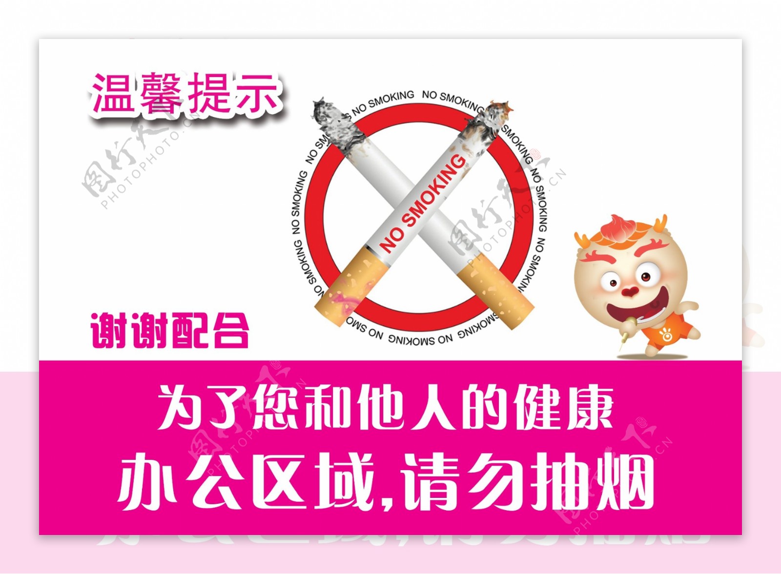 KTV警示牌禁止抽烟温馨提示
