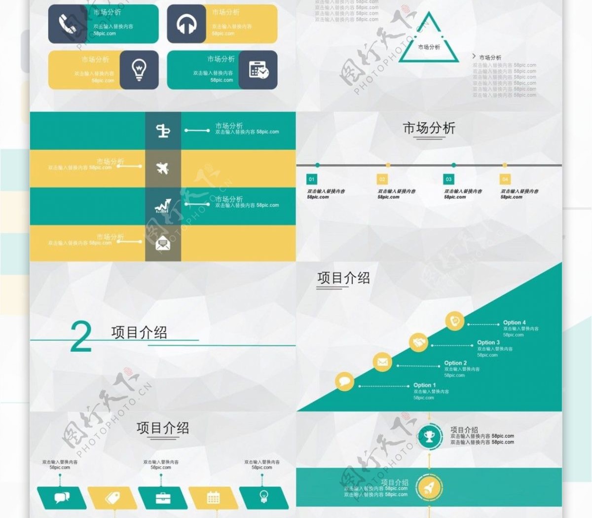 某公司商业项目融资计划书PPT