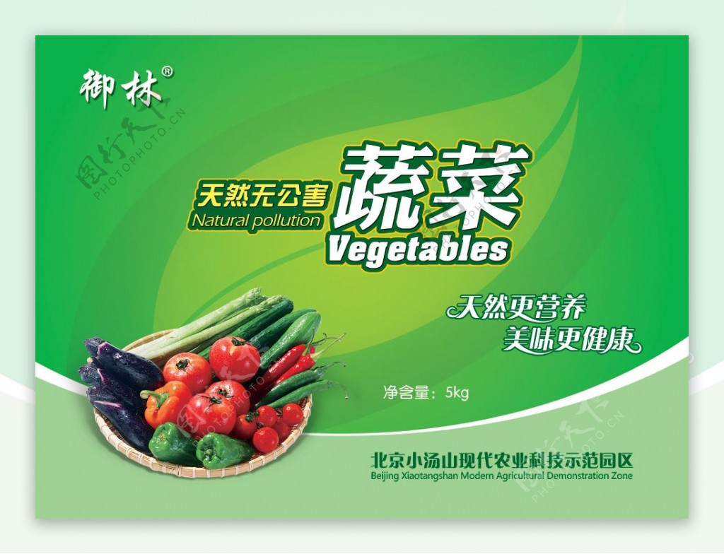 无公害蔬菜包装PSD