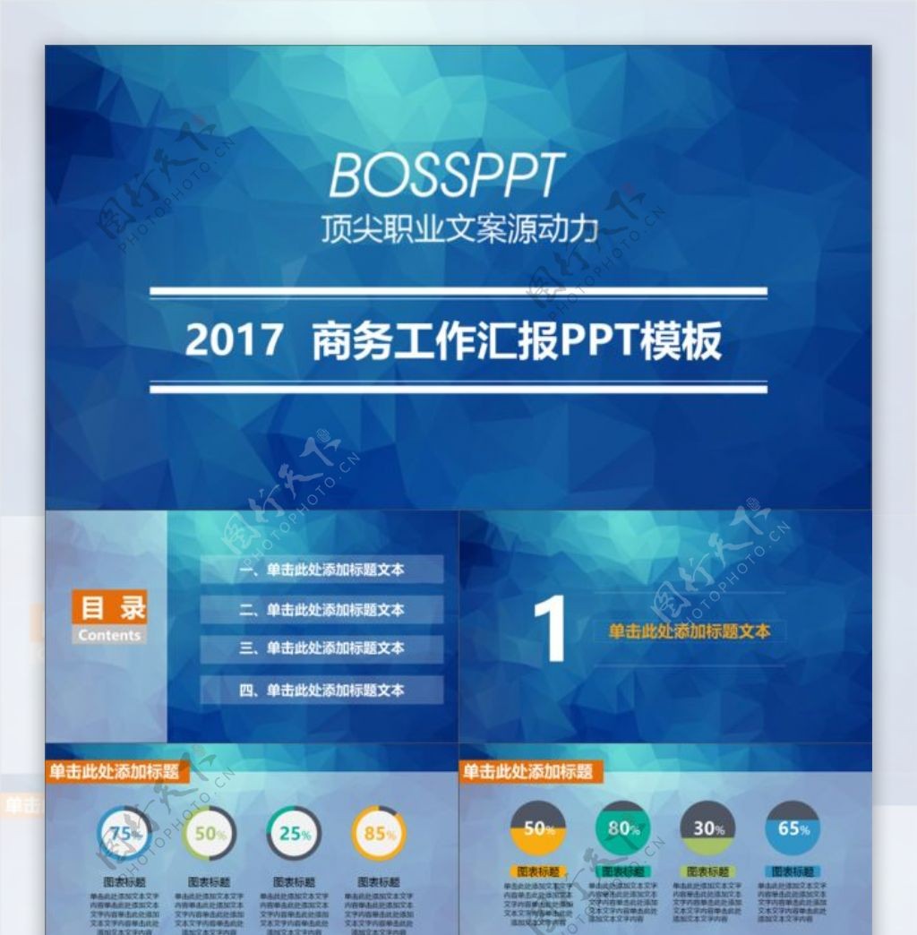 2017IOS风格商务风PPT模板