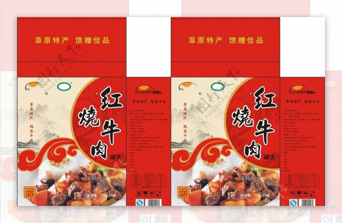 红烧牛肉包装图片模板下载