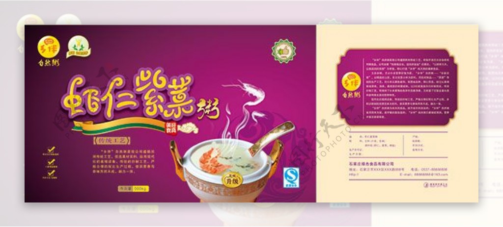 虾仁紫菜粥包装设计