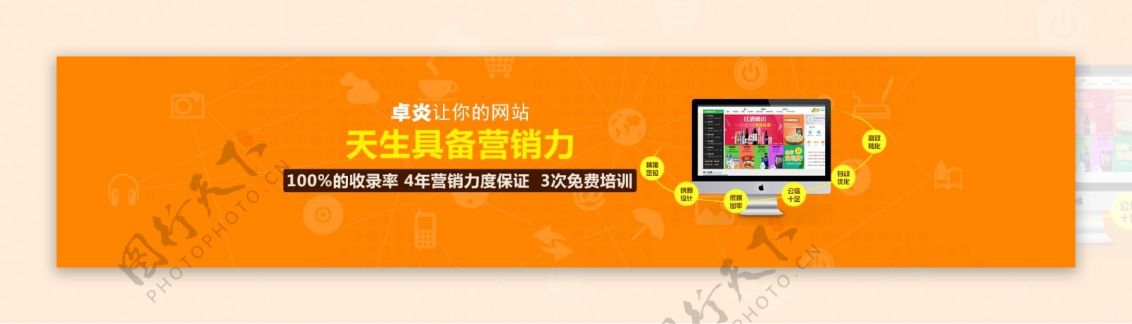 营销网站banner图