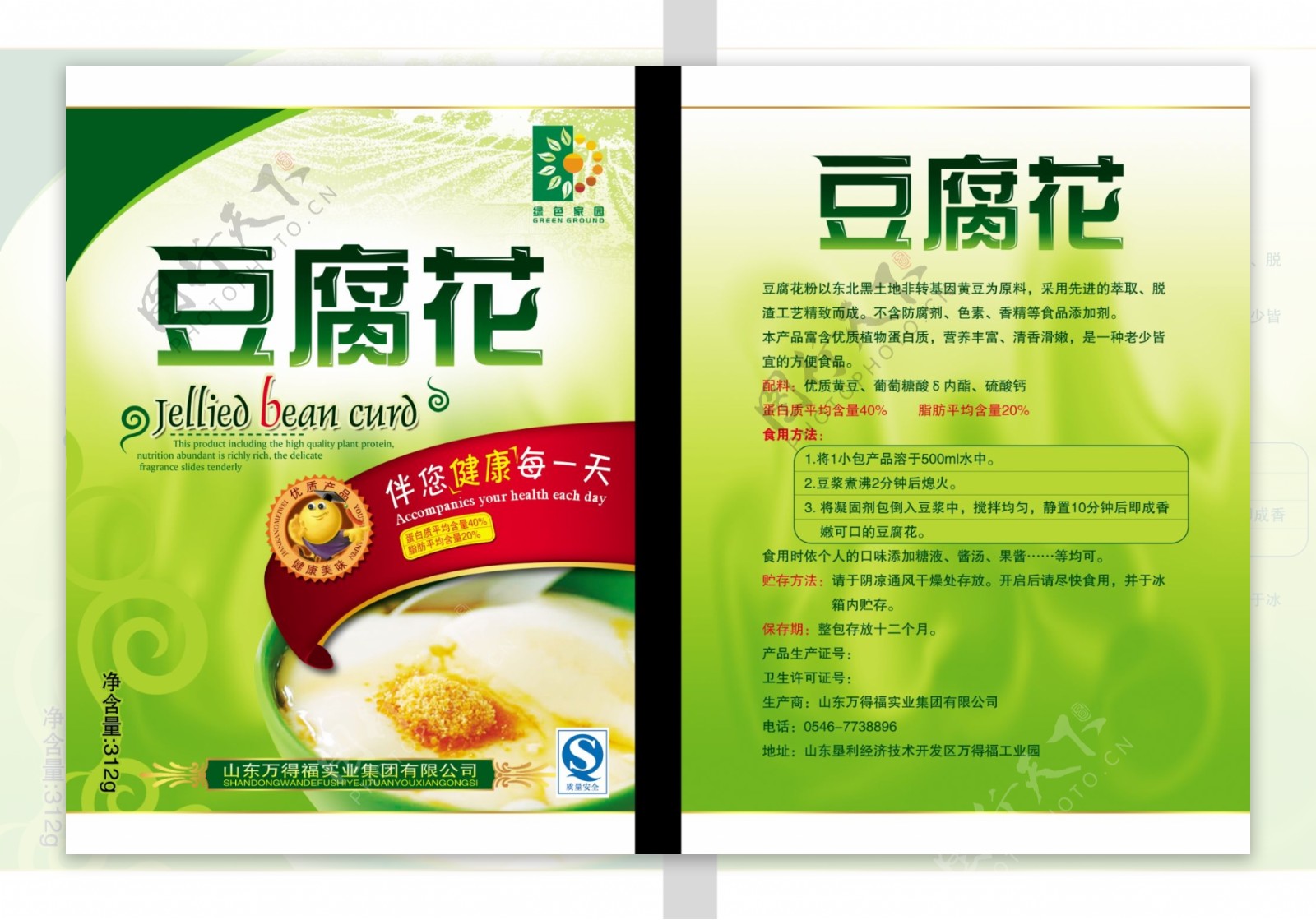豆腐花食品包装设计