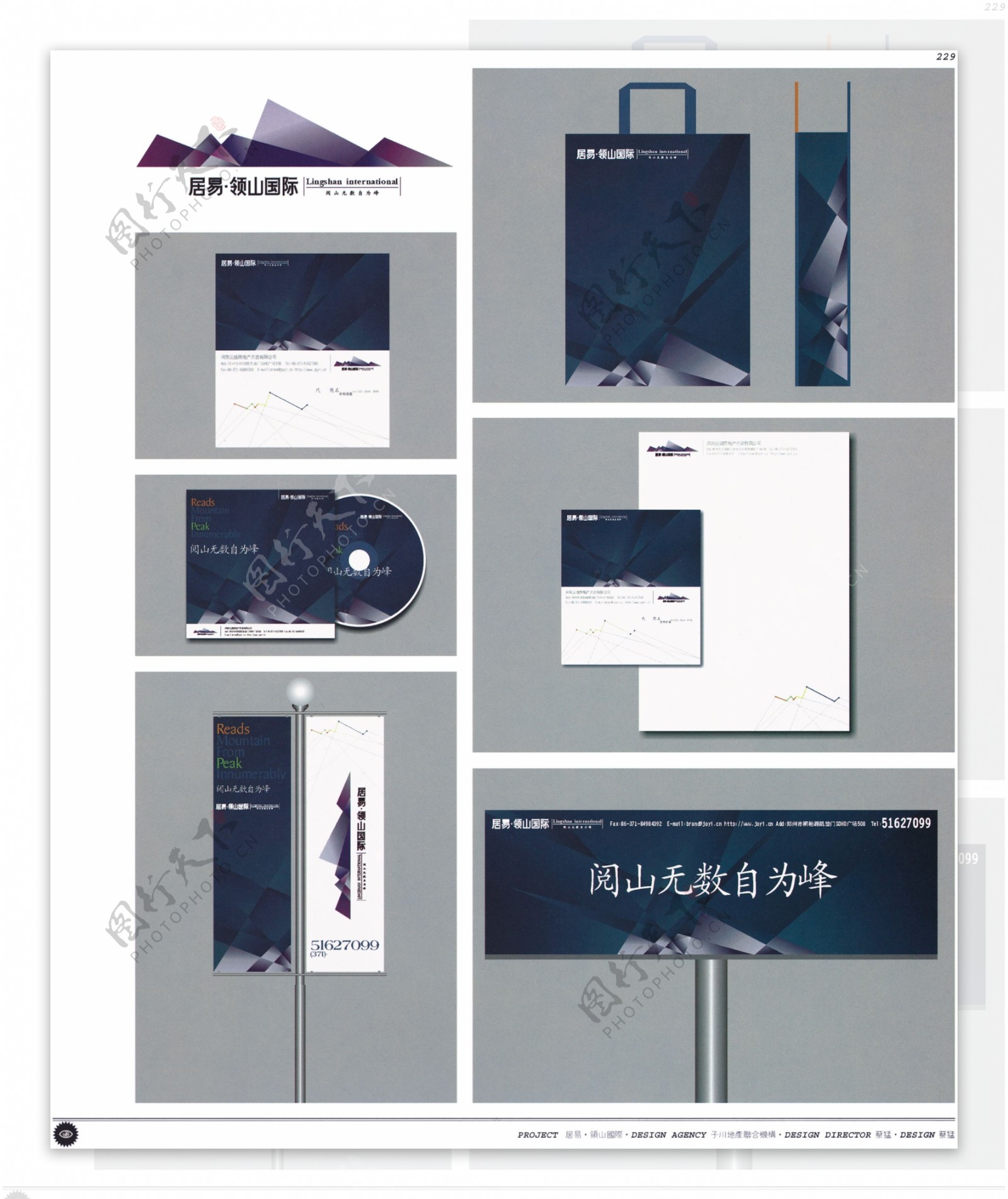 中国房地产广告年鉴第二册创意设计0224