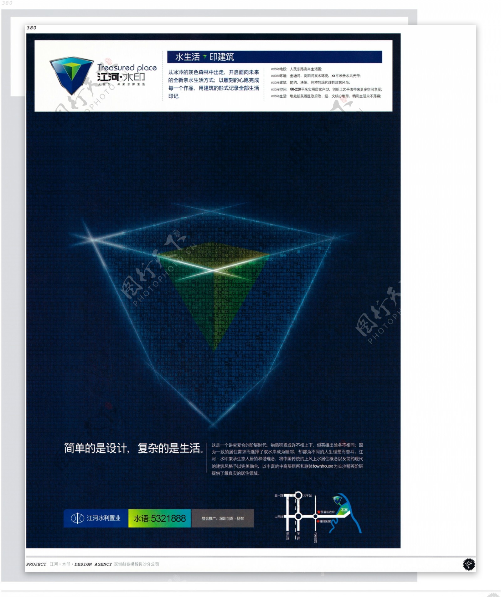 中国房地产广告年鉴第二册创意设计0361
