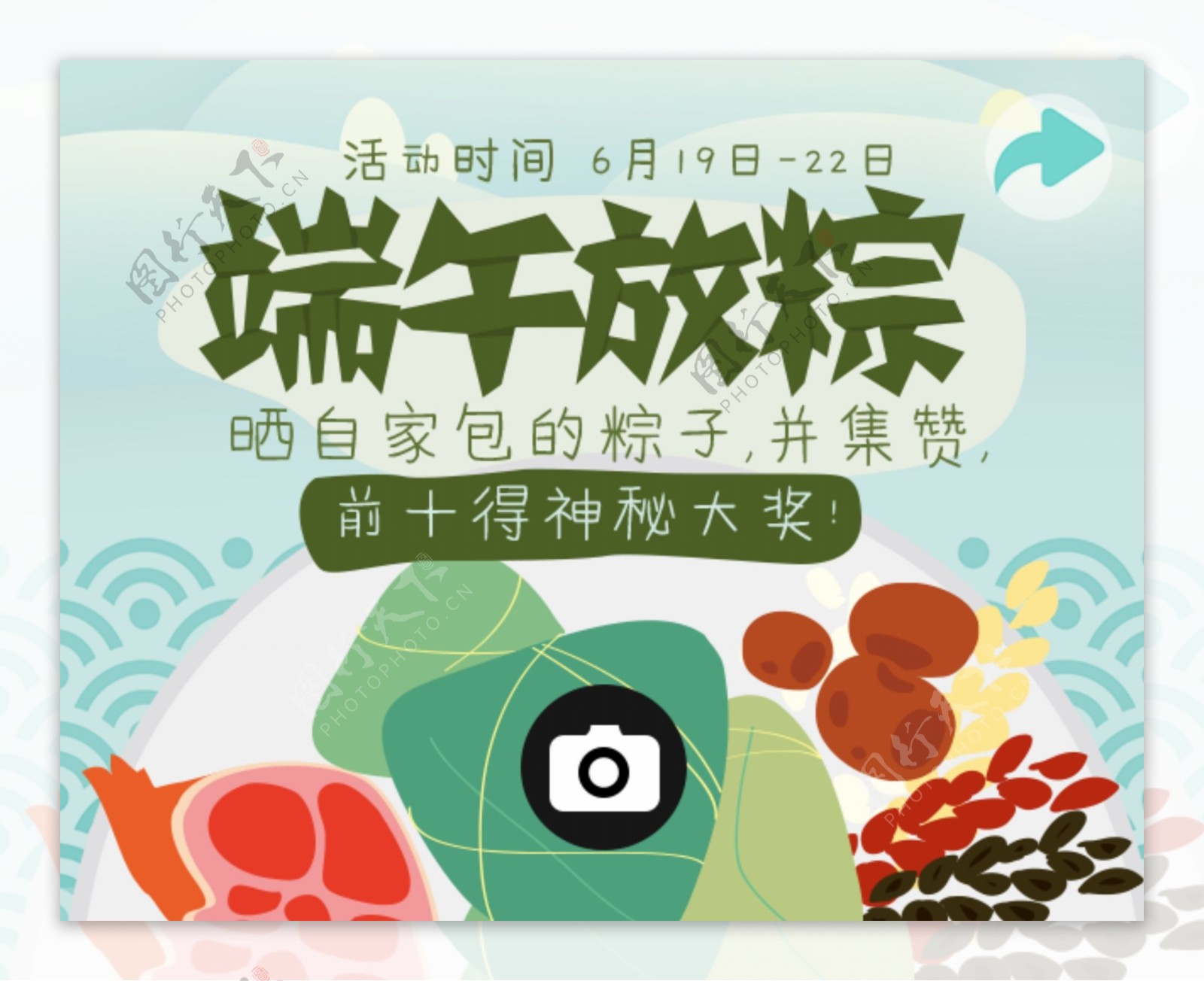 淘宝天猫端午节粽子促销海报