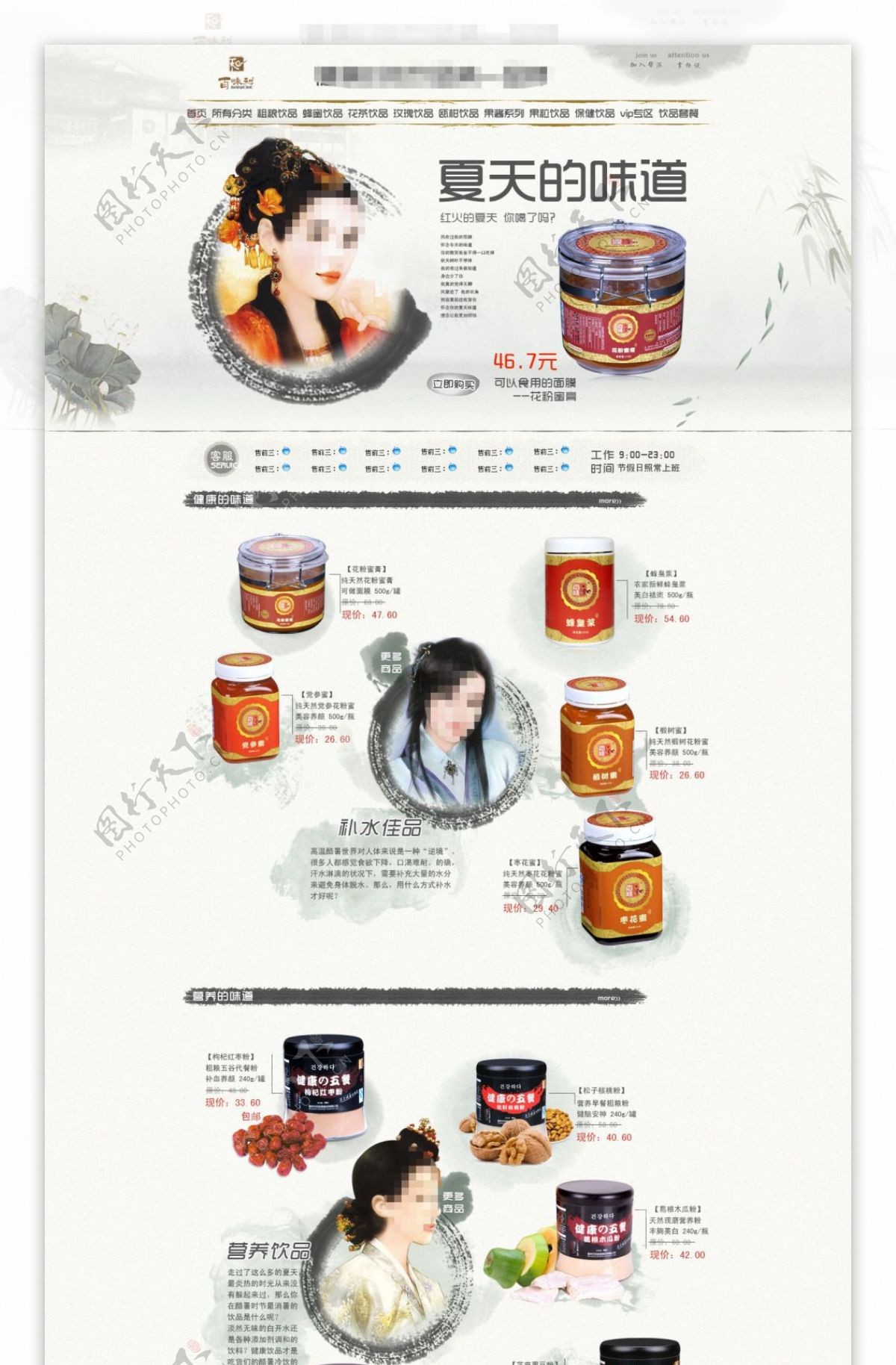 淘宝茶饮产品促销海报