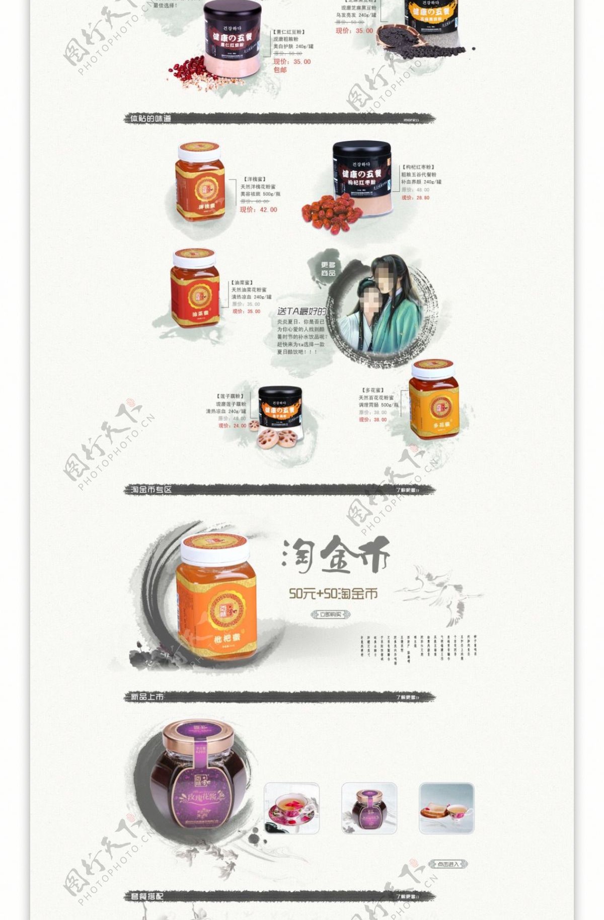 淘宝茶饮产品促销海报