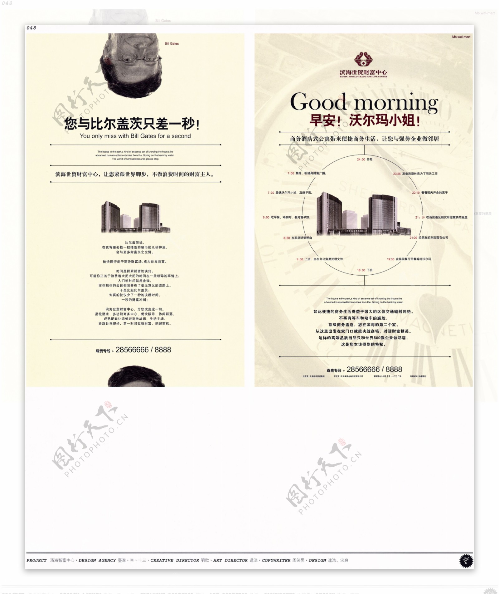 中国房地产广告年鉴第一册创意设计0045