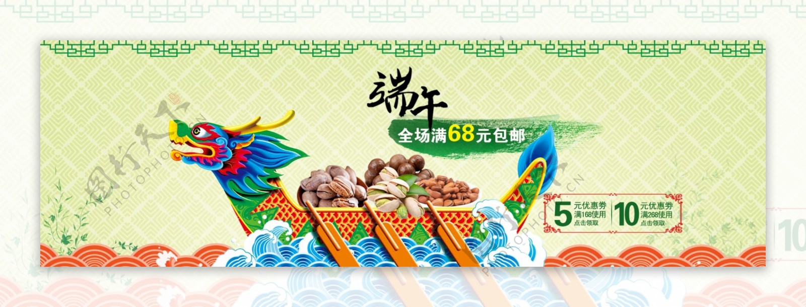 淘宝网店热销龙舟粽子海报图片
