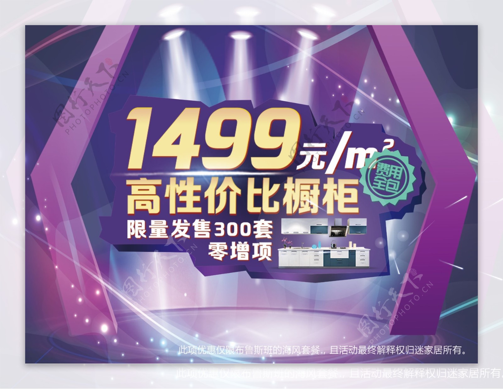 高性价比优惠banner