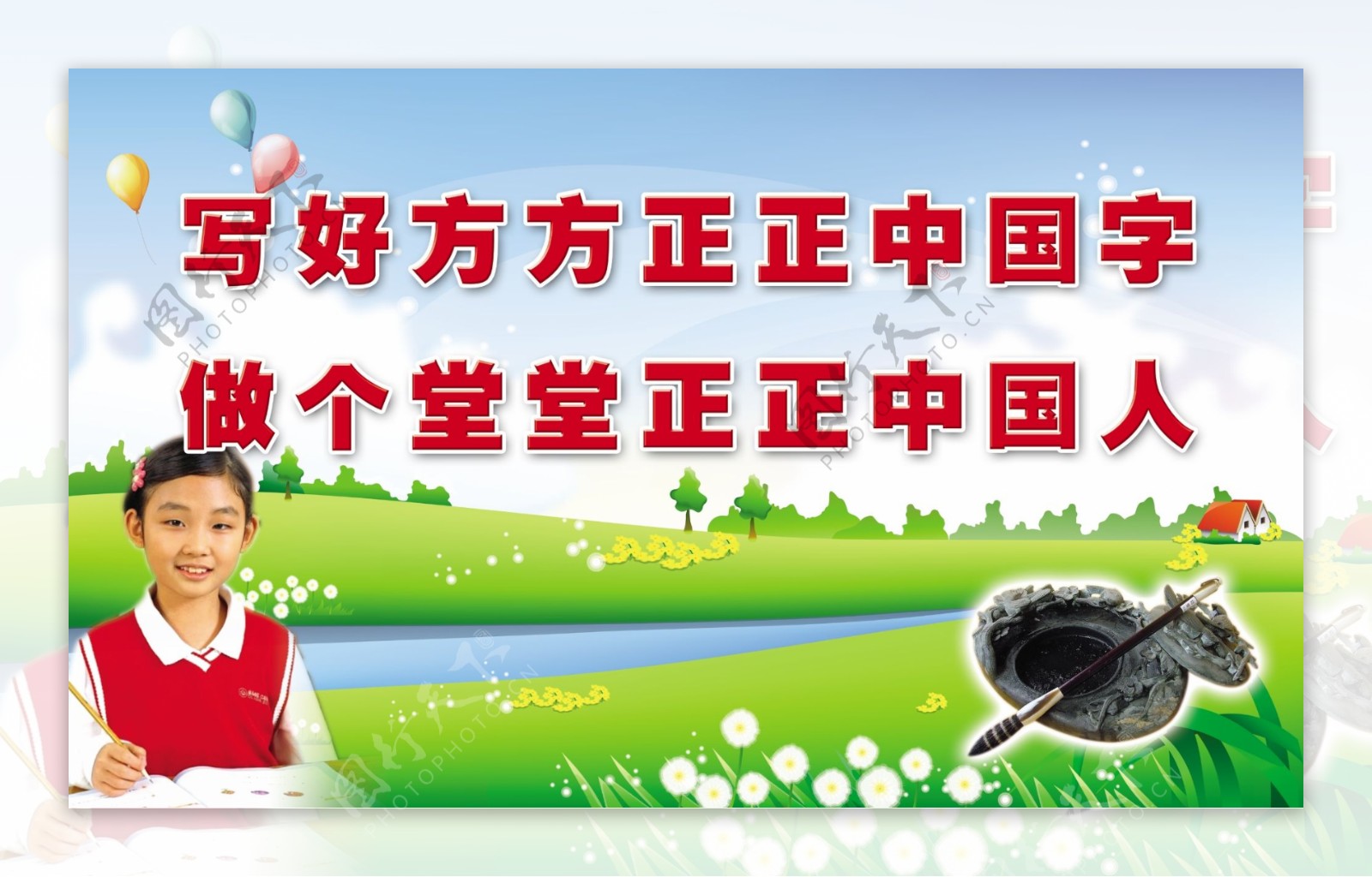 汉字文化广告宣传