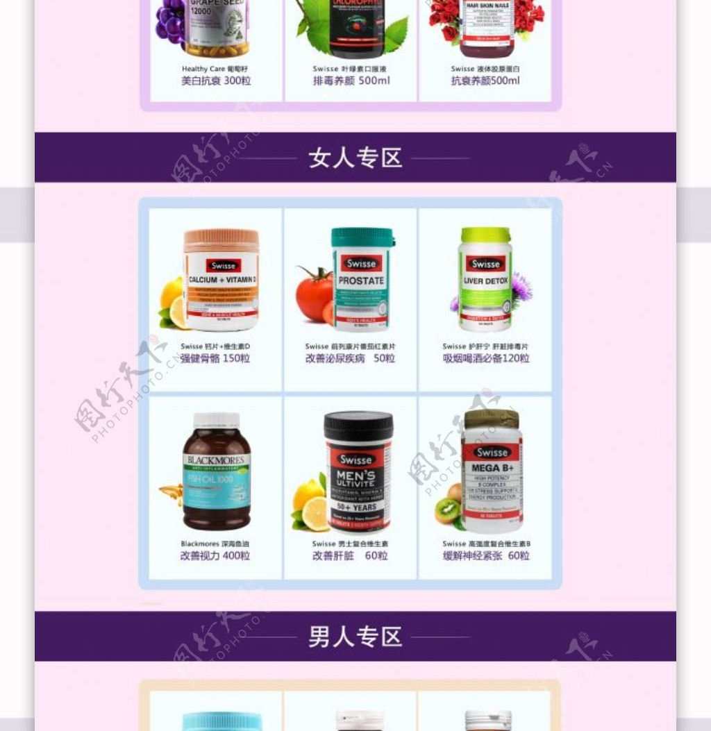 紫色唯美首页进口产品