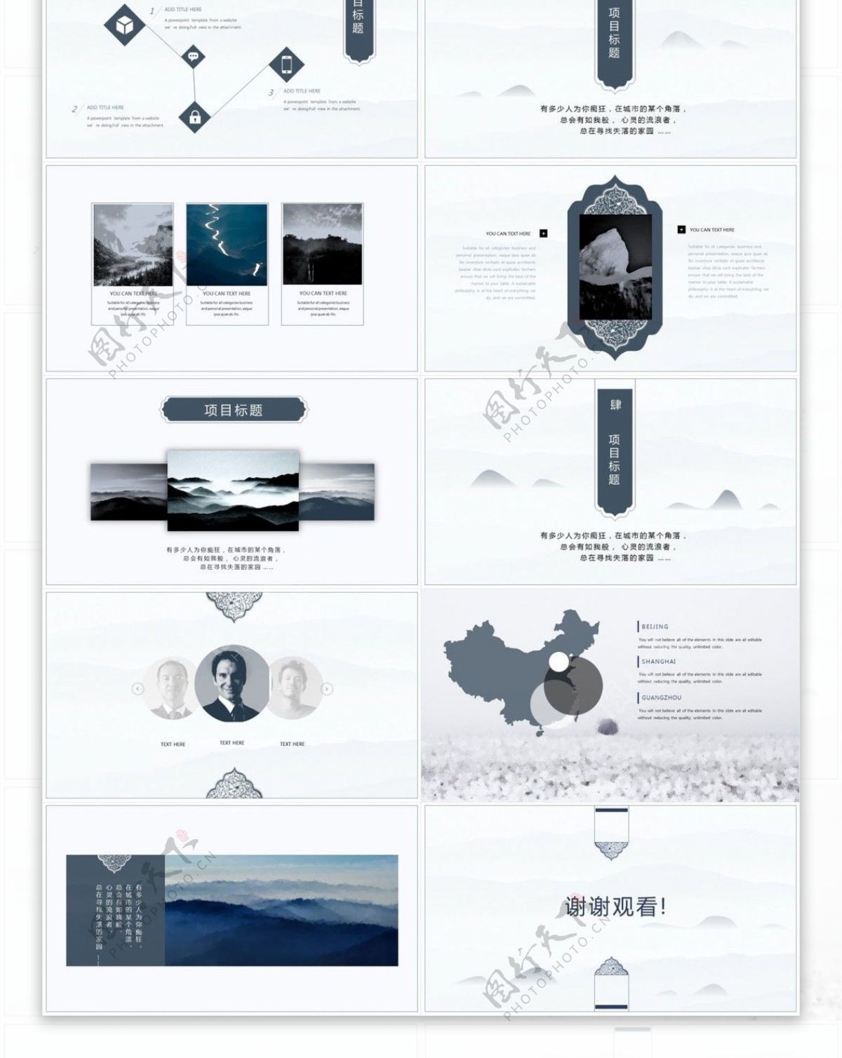 中国色冷色调品牌宣传介绍PPT模板