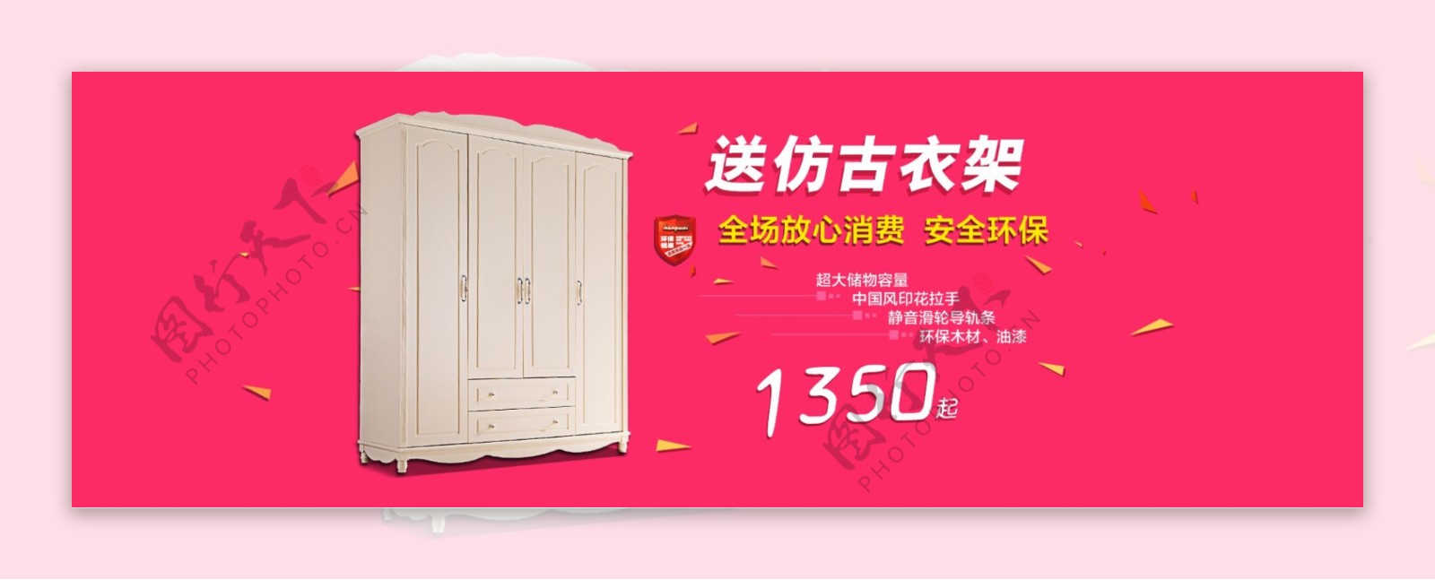 韩式衣柜扁平化海报