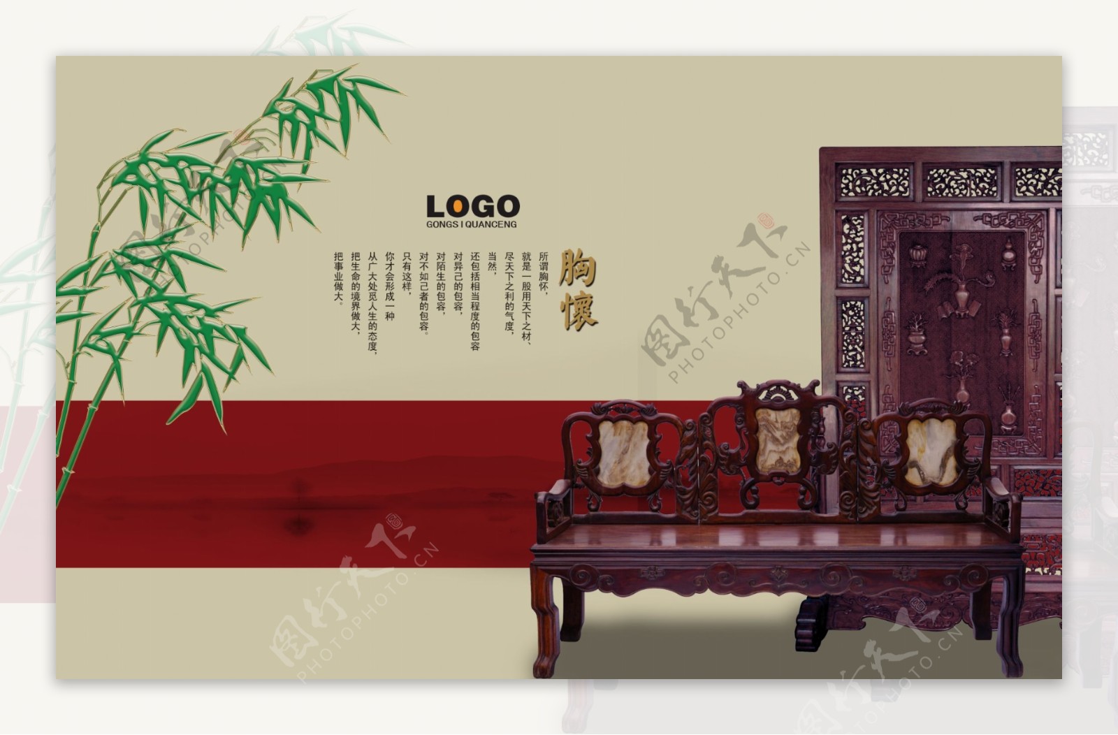 古典中式家具海报